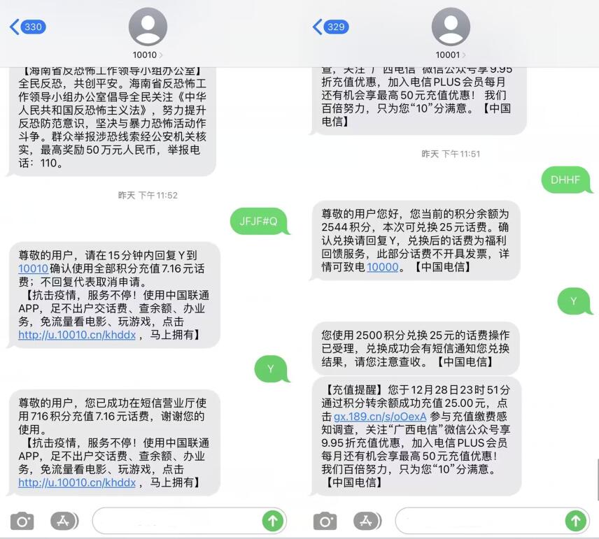 记得换话费，移动电信联通年底积分清零了，积分可以兑换话费